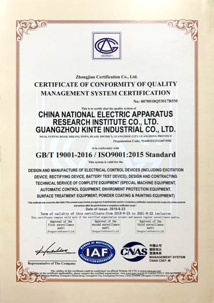 Китай Guangzhou Kinte Industrial Co., Ltd. Сертификаты